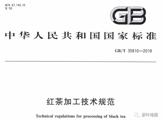 我国茶叶最新国家标准的深度解读与影响分析，引领茶叶产业健康发展新篇章