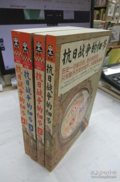 抗日战争的细节（四），多维视角下的历史深度探究