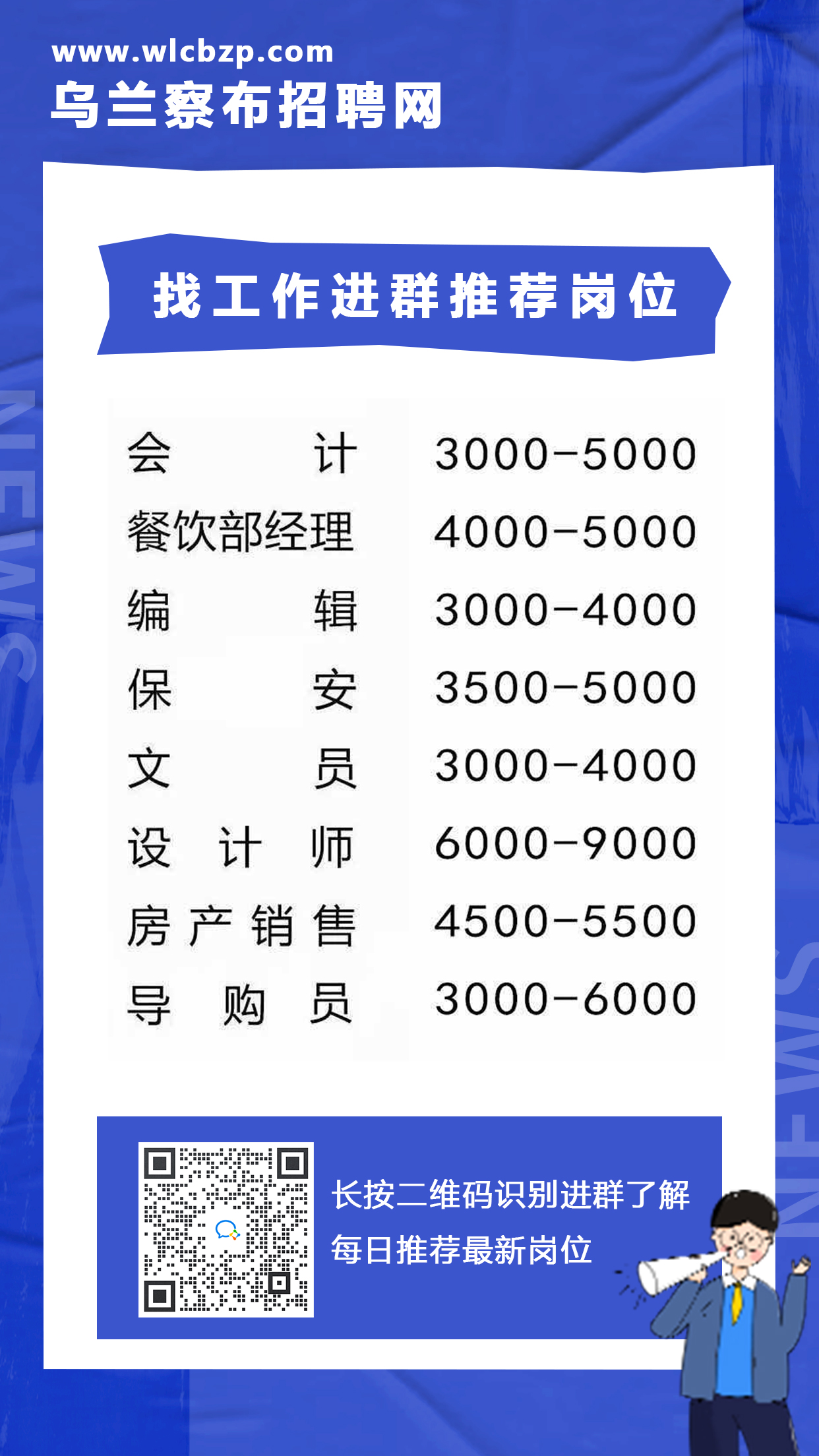 松江河最新招聘信息全面解析