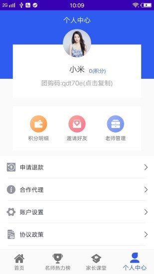 辅导软件下载，学习新时代的高效助力工具