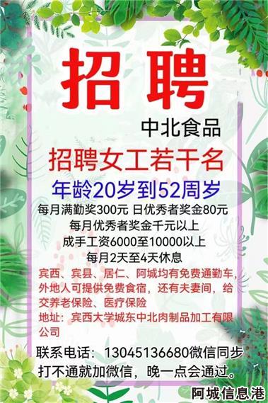 巩义市司机招聘启事发布