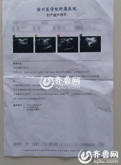 凤凰医疗科技引领革新之路，北京在线B超技术揭秘