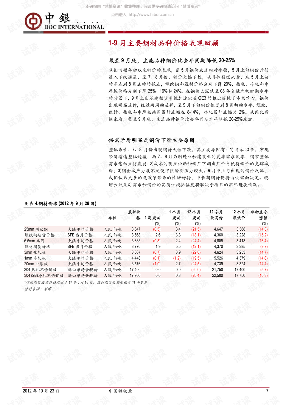 三八婆密报最新更新揭秘，深度探索与独家爆料