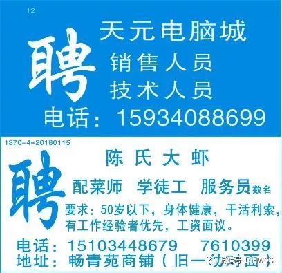 东莞注塑师傅招聘动态与行业趋势解析