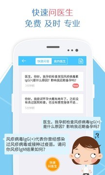 免费妇科医生在线咨询，女性健康的新守护模式