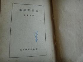 易克最新章节1951，探索与突破的挑战