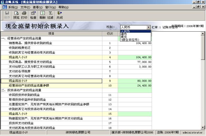 金蝶K3破解版下载，涉及违法犯罪的警示